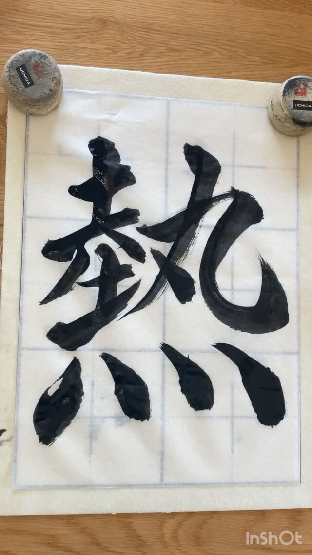 📮やってて良かった習い事No.1『書道』
📮孫と一緒に自分も豊かに
💮💯新しいご自分と出会ってみませんか？無料体験実施中ご予約お待ちしてます
父が始め口コミだけで60年近く現在も続く
栃木県大田原市にある小さな書道教室です
小学生のばぁばになり孫と一緒に投稿しています
よかったらフォローお願いします

#書道
#毛質
#習い事
#大田原
#おおたわら