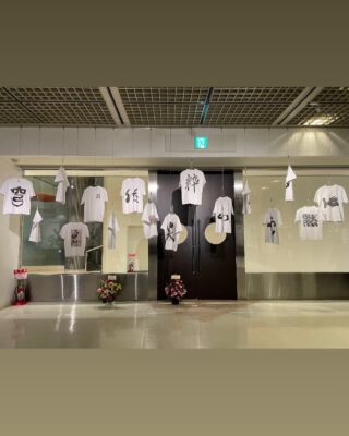 会期　　　　令和6年3月5日（火）－10日（日）
・開館時間　　10：00－18：00（最終日は17：00まで）
・会場　　　　東京芸術劇場 5F Gallery1
　　　　　　　(東京都豊島区西池袋１丁目８−１）
・主催　　　　古都の会
・共催　　　　空間堂
・後援　　　　毎日新聞社・（一財）毎日書道会・（公財）独立書人団
　　　　　　　日本書道専門学校