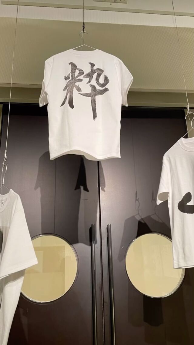 私は9日に伺います！
インスタにあげた粋、熱　がＴシャツにになって発表されました
有難いことです
古都先生の書　凄く素敵ですのでどうぞご覧ください😉